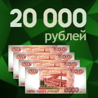 Взять кредит на 20000 рублей на карту поможем срочно взять кредит