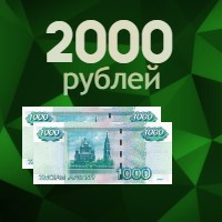 займ на 2000 рублей на карту срочно и без отказа