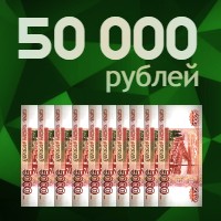 Займ онлайн до 50 тысяч где взять кредит ростовской области