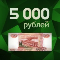 займы 5000 рублей на карту