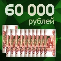 Займ 60000 рублей быстро на карту поиск мфо как рассчитать кредит по карте хоум кредит