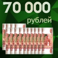 Взять кредит до 70000 рублей какой кредит можно взять при зарплате 20000