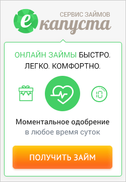 Срочный кредит на карту zaim online кредит под залог птс в банке без справки о доходах в москве